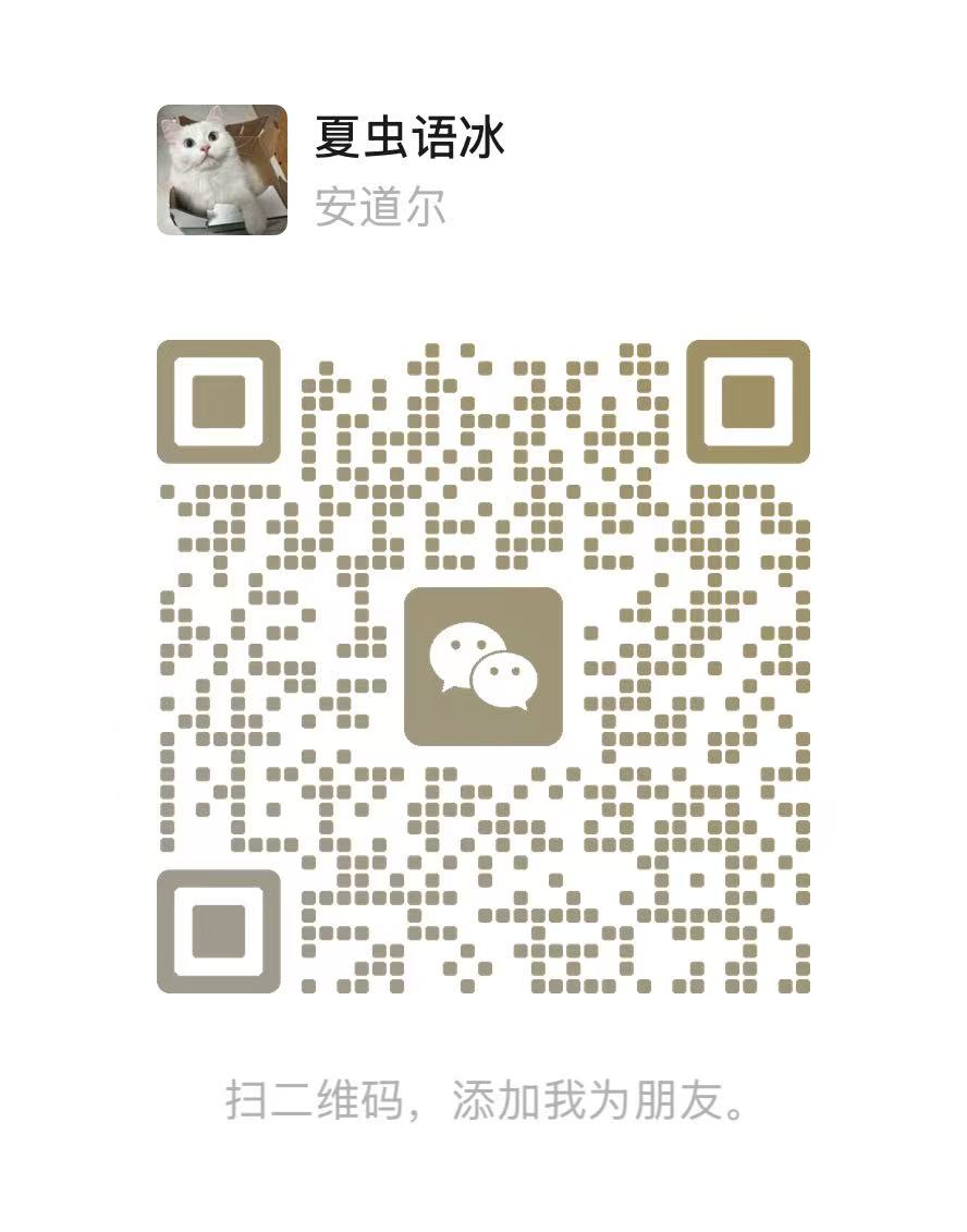 微信咨询二维码